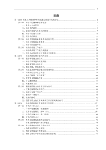 企业班组长培训基础讲座