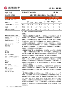 思源电气(002018)增持电力行业