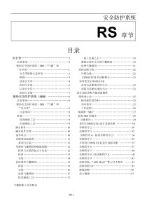 04-SR-安全防护装置