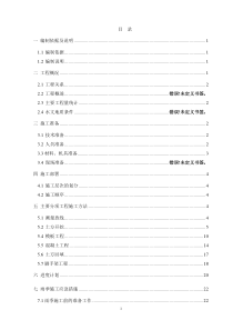 综合给水蓄水池土建结构工程施工方案