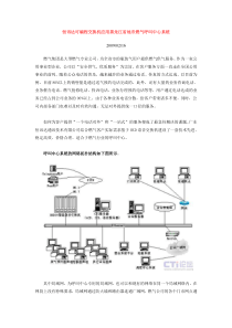 恒讯达可编程交换机应用黑龙江省地市燃气呼叫中心系统