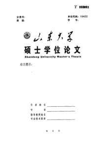 tpm模式在卷烟设备管理中的应用及基于eam的改造