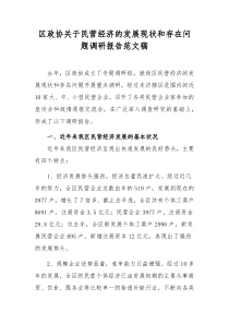 关于全县全民反诈工作会议的讲话提纲范文稿