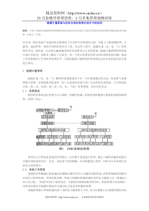 能源计量系统与远传水表在给排水设计中的应用