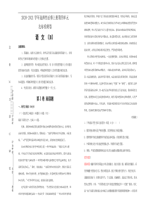 【原创】2020-2021学年选择性必修上册第四单元达标检测卷 语文 B卷 教师版