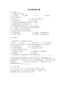 课题2.3 制取氧气