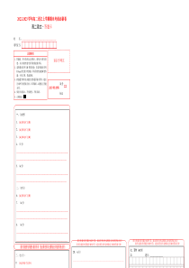 基础卷-学易金卷：2022-2023学年高二语文上学期期末考前必刷卷（新高考专用）（答题卡）