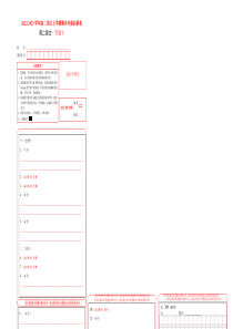 提升卷-学易金卷：2022-2023学年高二语文上学期期末考前必刷卷（新高考专用）（答题卡）