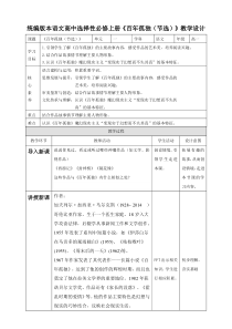 高中语文 选择性必修上《百年孤独（节选）》