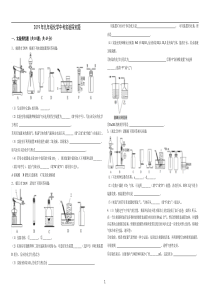 2019年九年级化学中考实验探究题专练