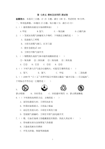 九年级上学期同步检测化学试题 第7单元 燃料及其利用（解析版）