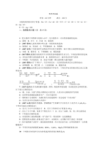 【九年级下册化学】2018年九年级化学人教版下册期末测试卷