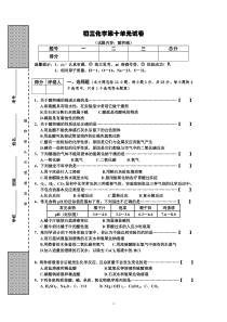 【九年级下册化学】初三化学第10单元试卷（试题内容：酸和碱）