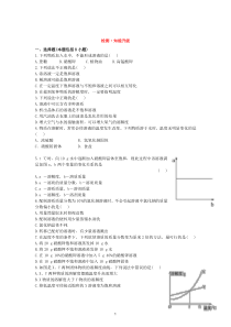 【九年级下册化学】初中化学单元检测试题：9.溶液