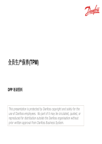 全员设备维护TPM