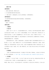 第08课  党费（学案）-2020-2021学年高二语文随堂教学案（选择性必修中册）