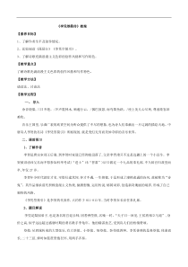 古诗词诵读  李凭箜篌引（教案）-2020-2021学年高二语文随堂教学案（选择性必修中册）