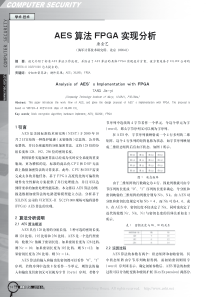 14算机安全