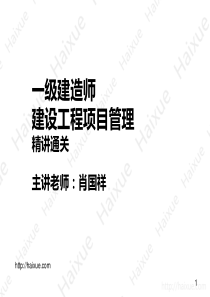 1Z205000(1)职业健康安全管理体系与环境管理体系