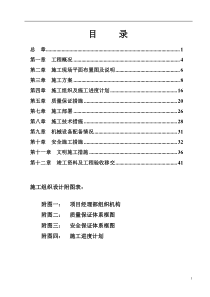 西安某区球墨铸铁管给水管道施工组织设计