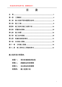 西安某区球墨铸铁管给水管道施工组织设计p