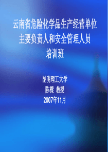 1安全生产法律法规、标准体系