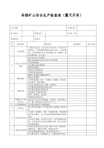 1非煤矿山安全生产检查表（露天开采）doc-重庆市非煤