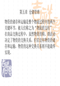 仓库管理新手必学的仓库管理经验