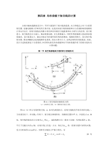 架空线路线长计算