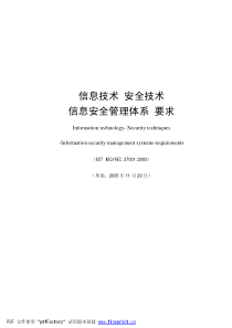 某粮油工业公司大豆榨油班长岗位绩效考核评估标准及说明