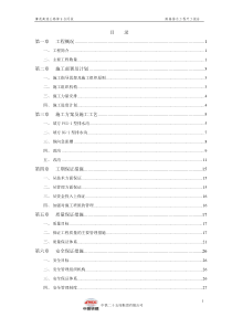 路基排水工程施工方案