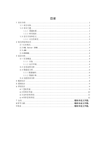 仓库货物管理系统