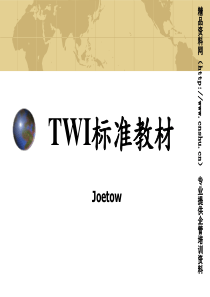 班组长TWI标准培训教材-班组长管理问题分析和解决方法（PPT170页）