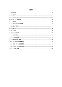 路基防护及排水工程施工方案