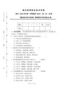 数控机床电气控制B卷及答案