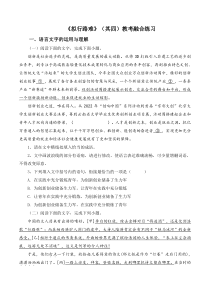 《拟行路难》（其四）-【教考融合】2022-2023学年高二下学期语文同步练习（统编版选修下册）（解