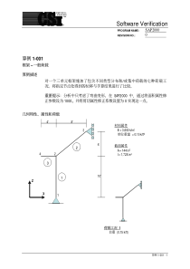 sap2000v904中文版详实教材5