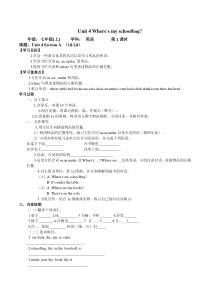 【人教版初中英语7上】Unit 4 Wheres my schoolbag 导学案