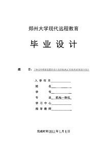 立体仓库模拟装置的设计及控制(PLC控制类)控制部分设计