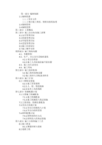 道路排水改造工程施工组织设计