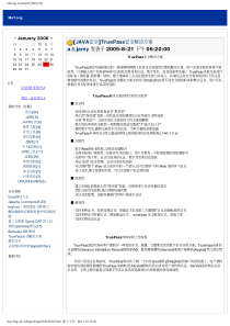 CFCATruePass安全解决方案