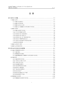 AAA及安全协议配置PDF34(1)