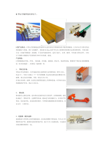 DHG型安全触滑线及H型安全触滑线简介