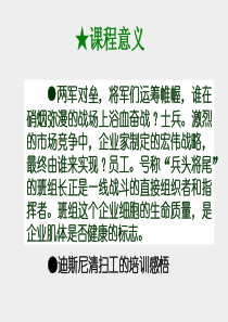 班长培训知识讲座