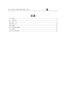 EIN56-3开拉门安全措施