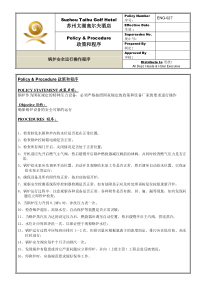 ENG-027锅炉安全运行操作程序