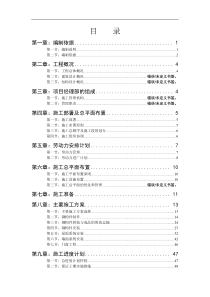 西安某钢结构仓库施工方案