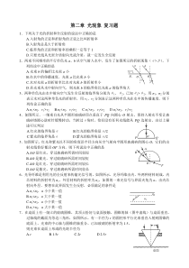 第二章光现象复习题-开天教育在线长沙开天科技网站首页