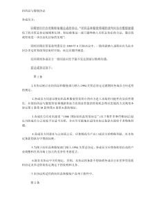 纺织品与服装协议(DOC13)(1)