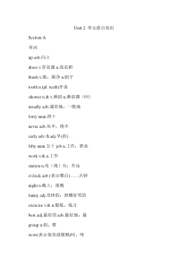 [人教版初中英语7下]unit 2 单元重点知识